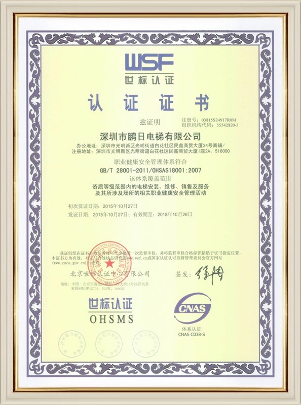 ISO認證2008